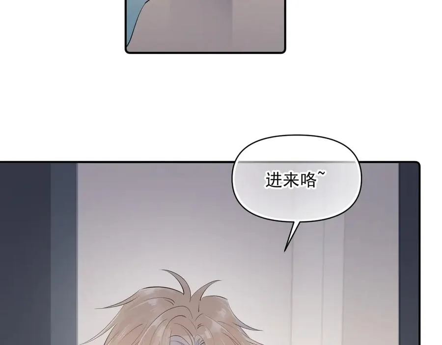 第二十话 猛男害羞 第54页