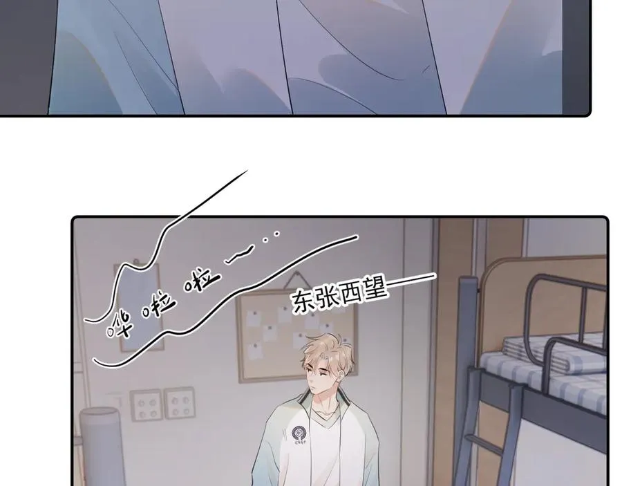 第二十话 猛男害羞 第56页