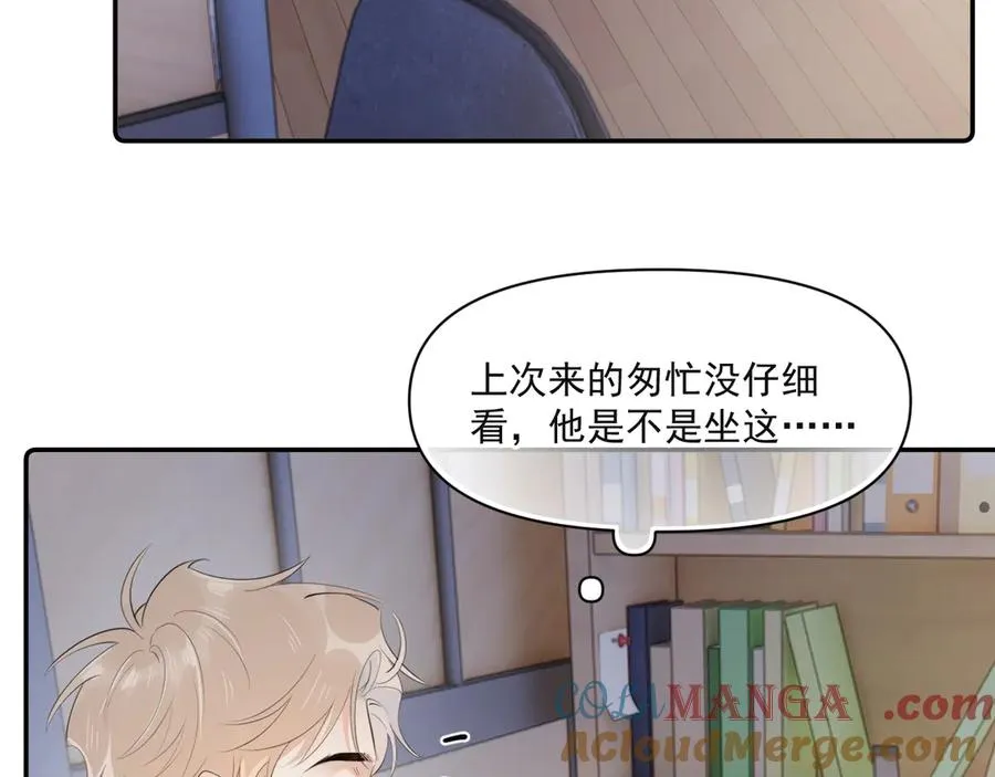 第二十话 猛男害羞 第58页