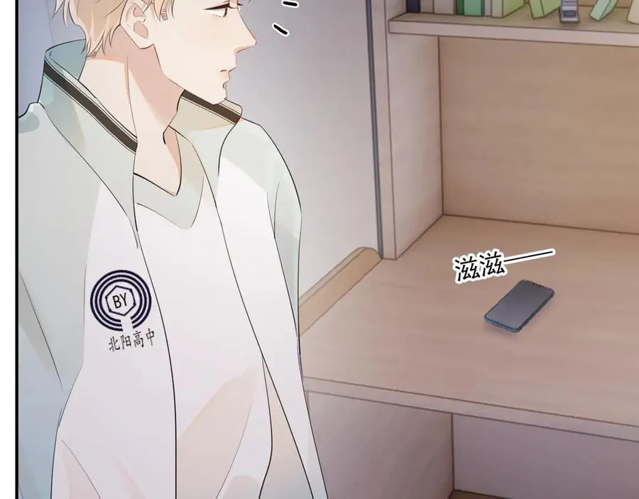 第二十话 猛男害羞 第59页
