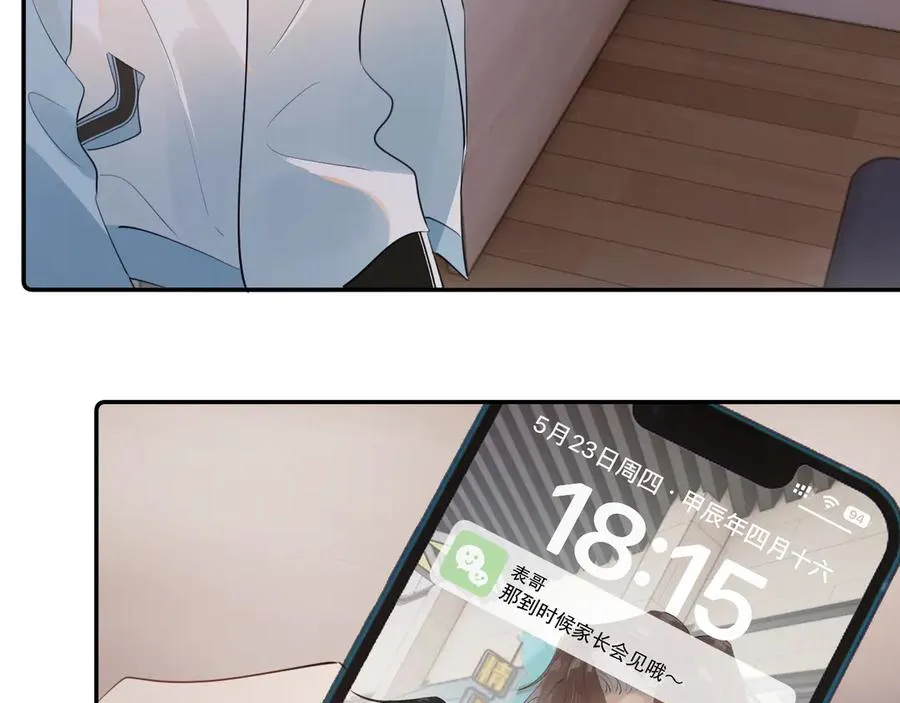 第二十话 猛男害羞 第60页
