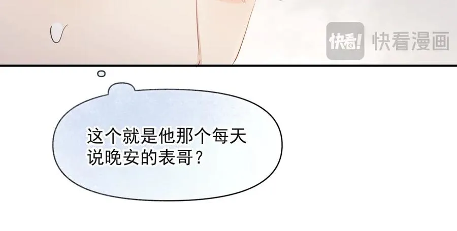 第二十话 猛男害羞 第62页