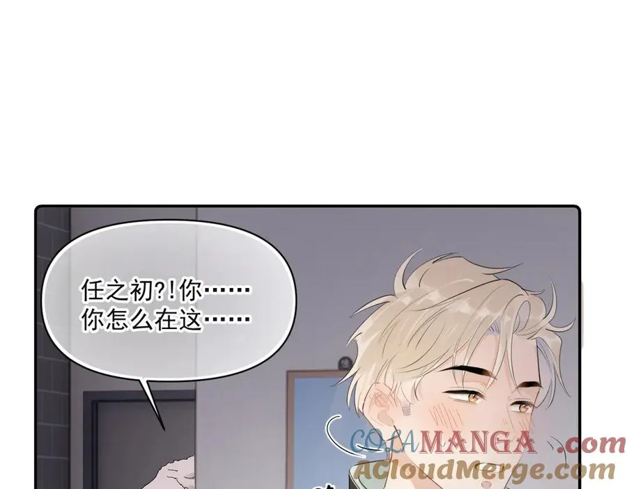 第二十话 猛男害羞 第70页