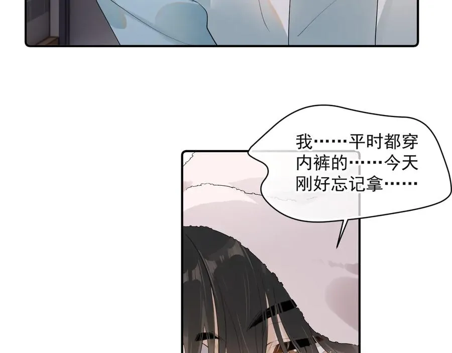 第二十话 猛男害羞 第72页