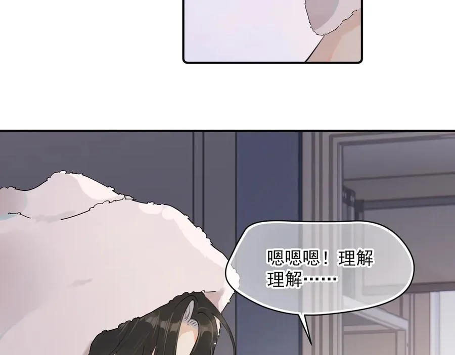 第二十话 猛男害羞 第74页