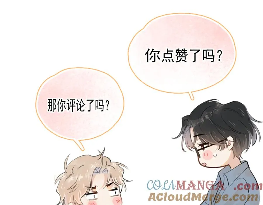 第二十话 猛男害羞 第79页