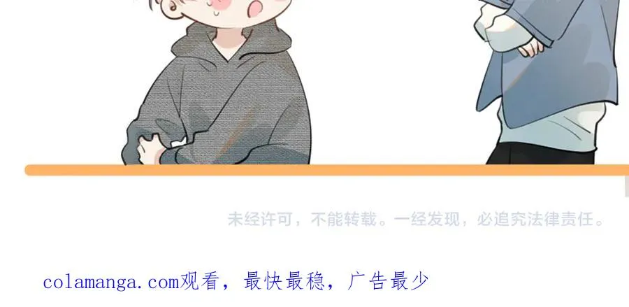 第二十话 猛男害羞 第80页