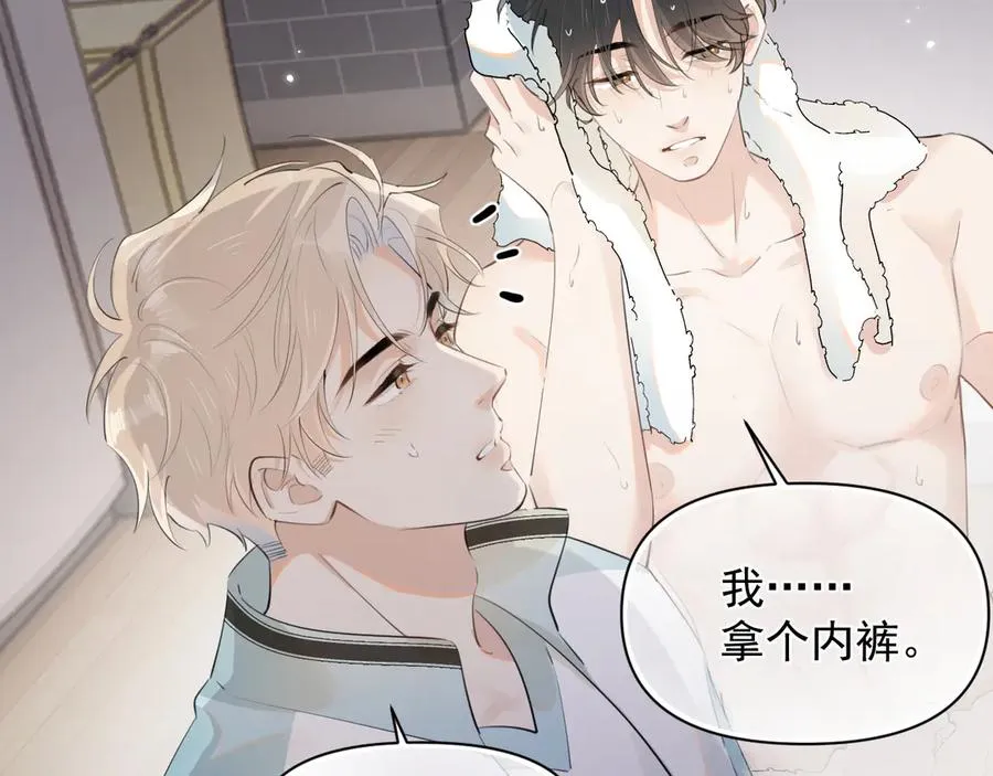 第二十一话 家长会预警 第6页