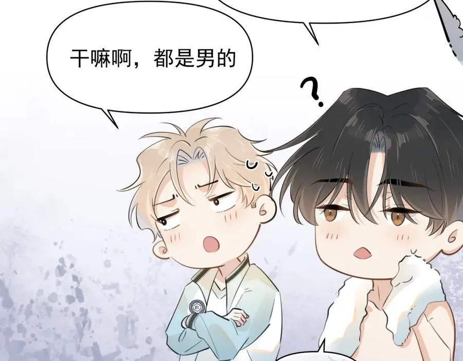 第二十一话 家长会预警 第14页