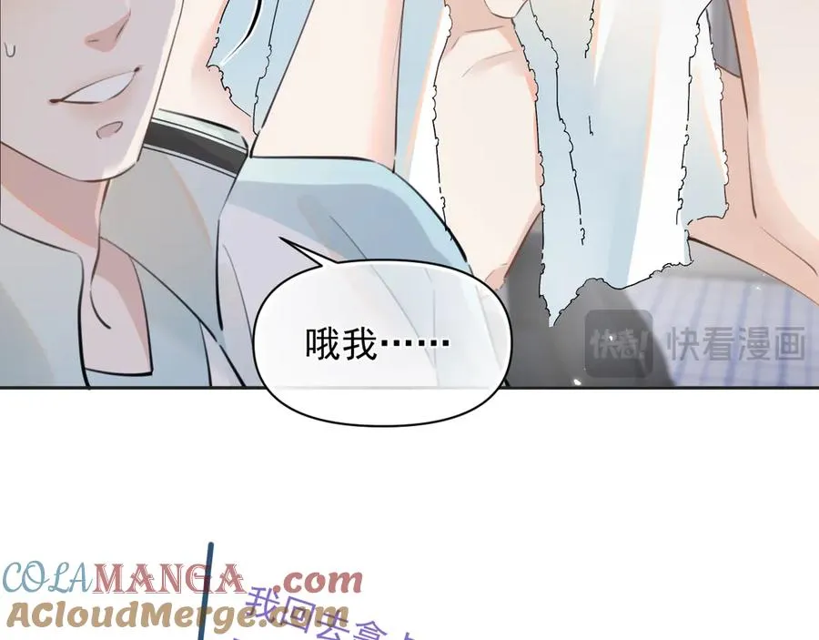 第二十一话 家长会预警 第16页
