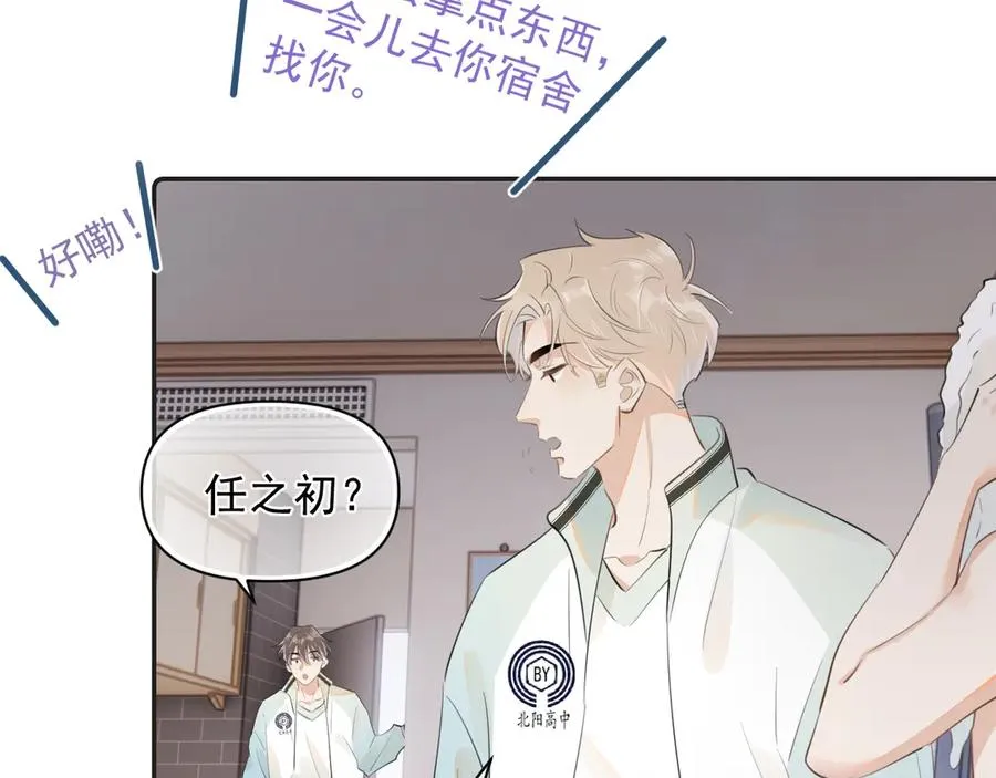 第二十一话 家长会预警 第17页