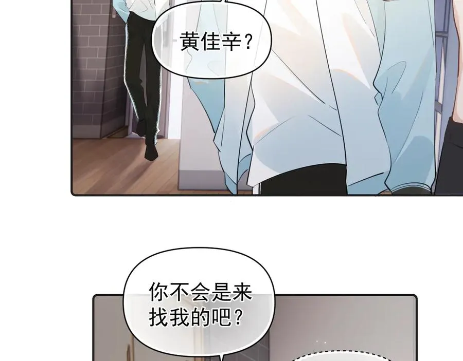 第二十一话 家长会预警 第18页