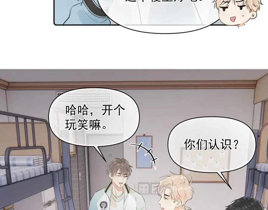 第二十一话 家长会预警 第20页