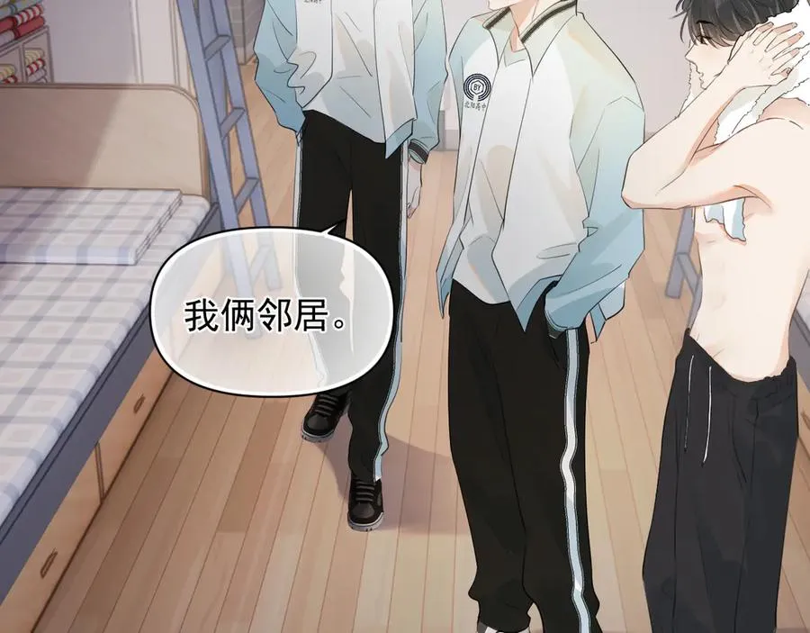 第二十一话 家长会预警 第21页