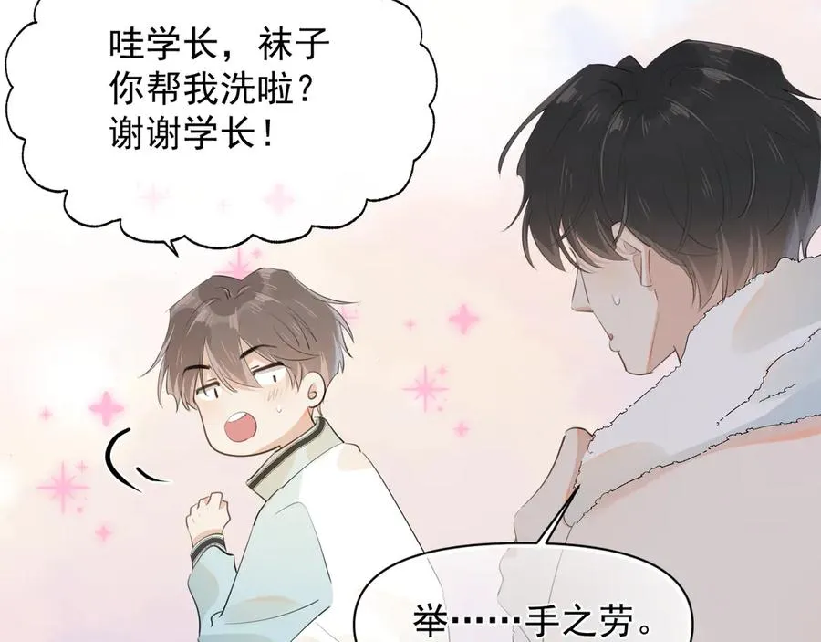 第二十一话 家长会预警 第24页