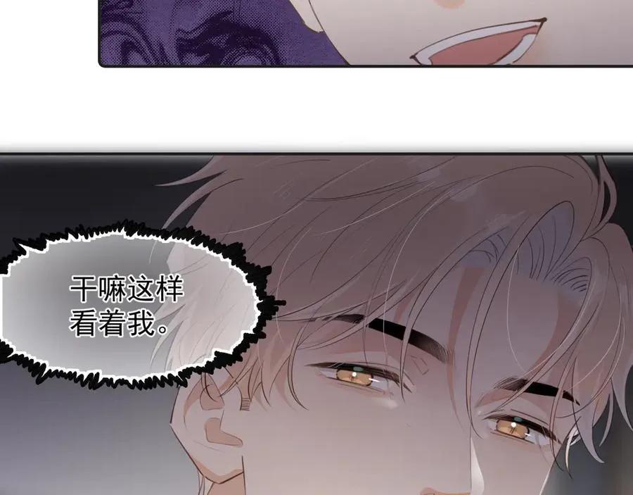 第二十一话 家长会预警 第26页
