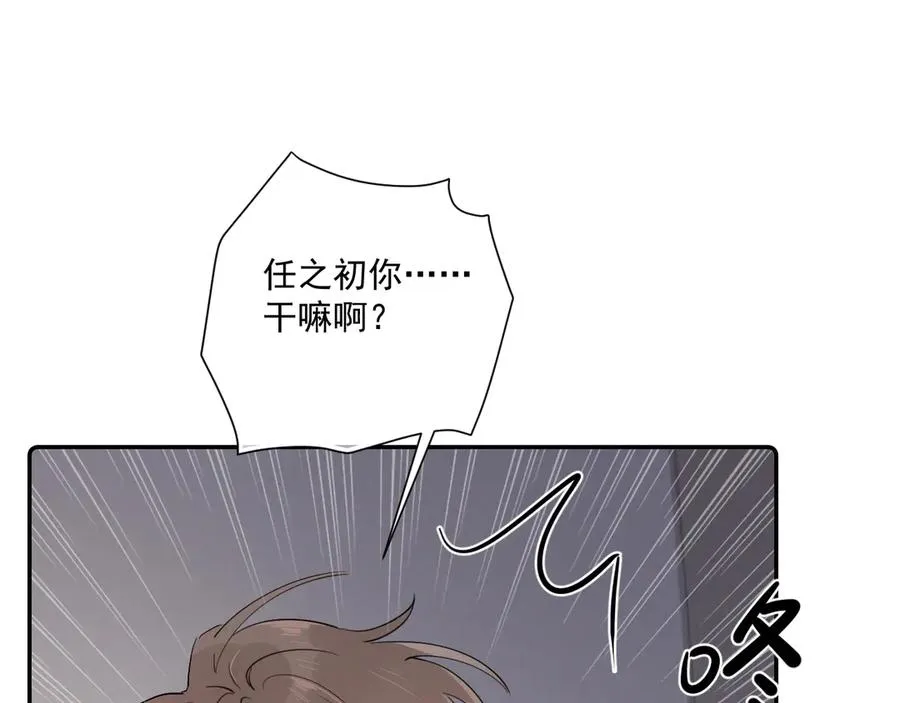 第二十一话 家长会预警 第32页