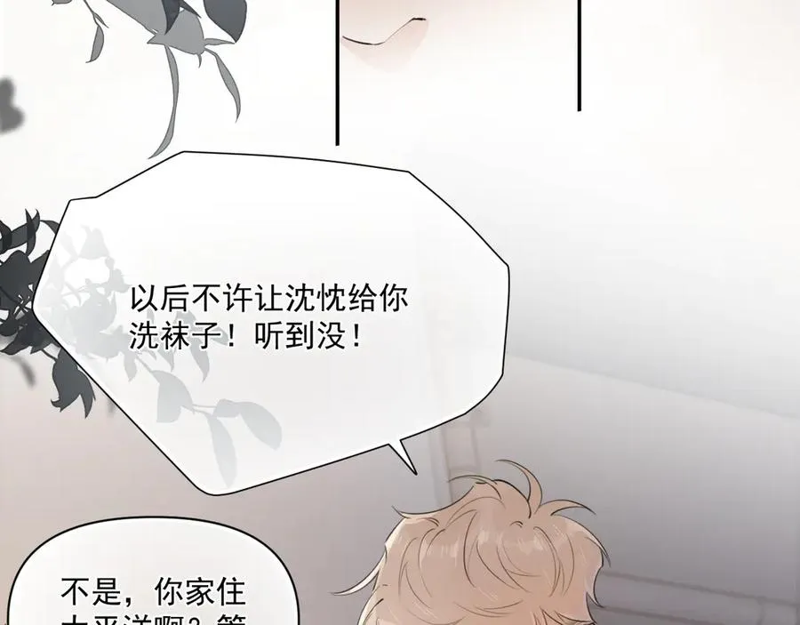 第二十一话 家长会预警 第35页