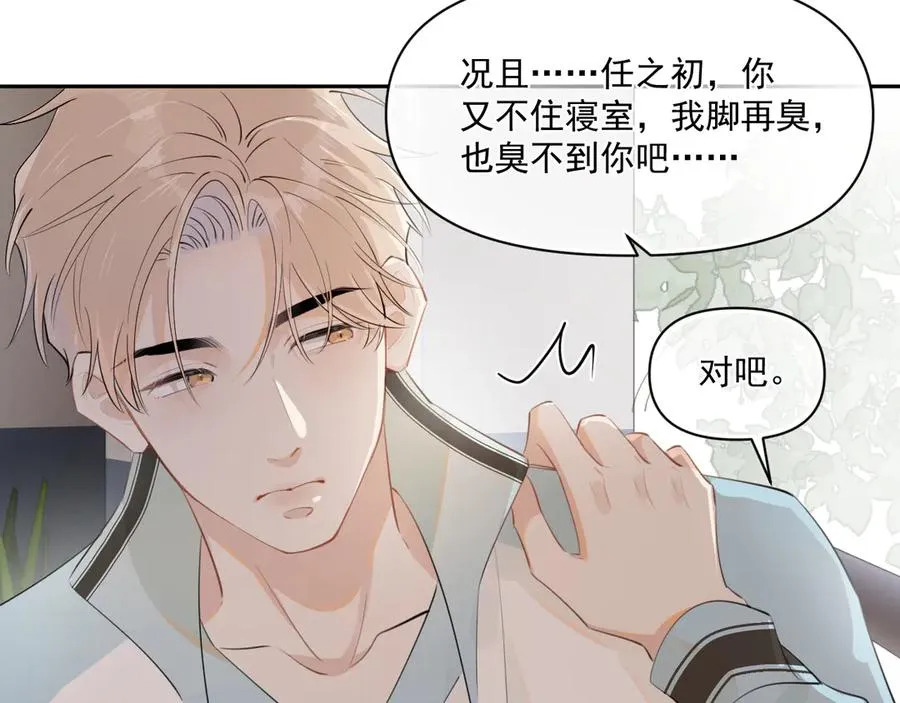 第二十一话 家长会预警 第42页