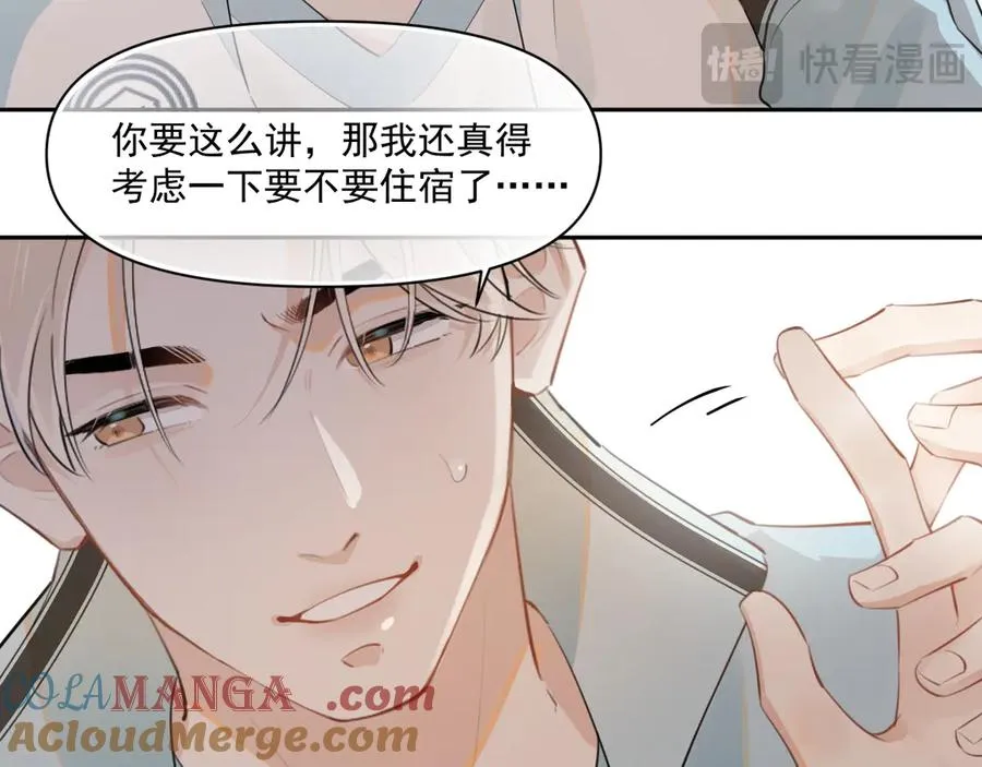 第二十一话 家长会预警 第43页