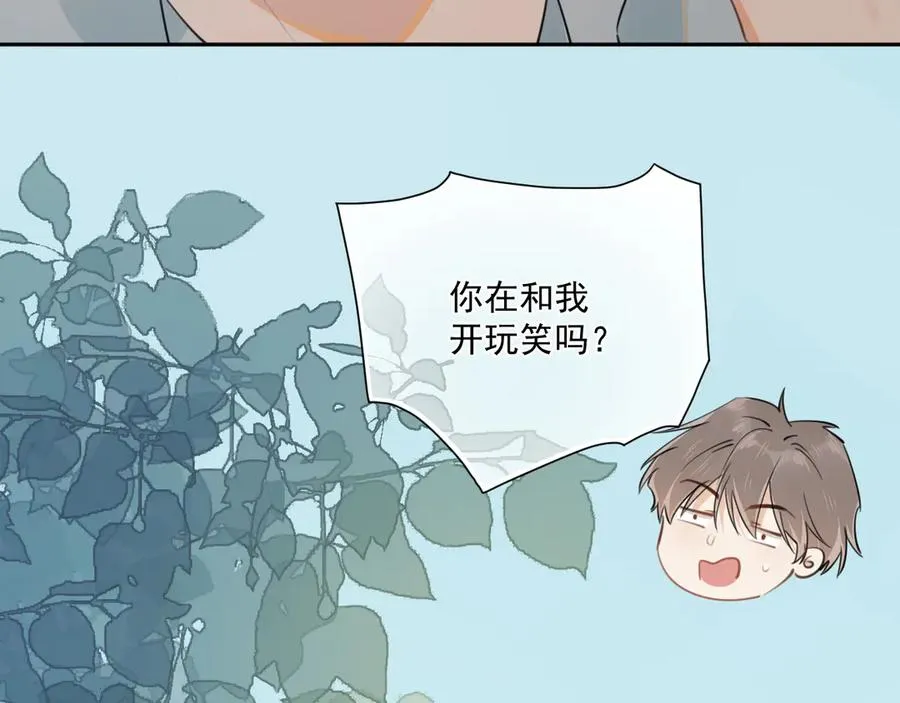 第二十一话 家长会预警 第44页