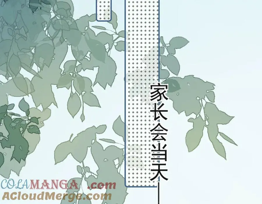 第二十一话 家长会预警 第46页