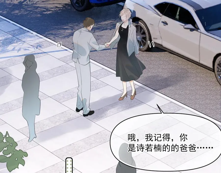 第二十一话 家长会预警 第53页