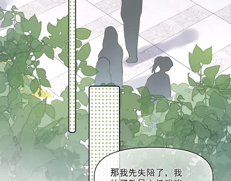 第二十一话 家长会预警 第54页