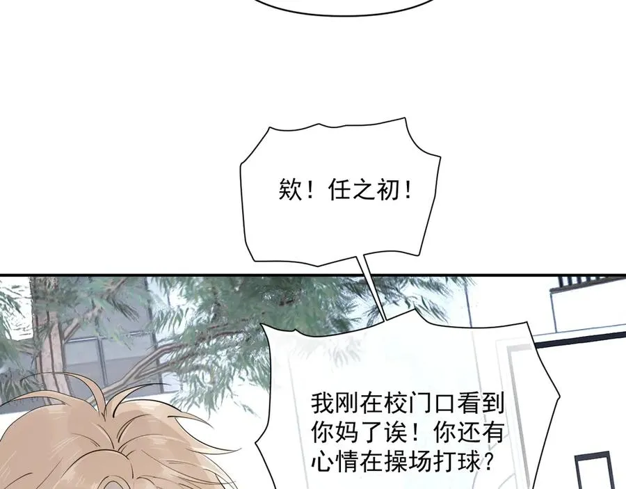 第二十一话 家长会预警 第57页