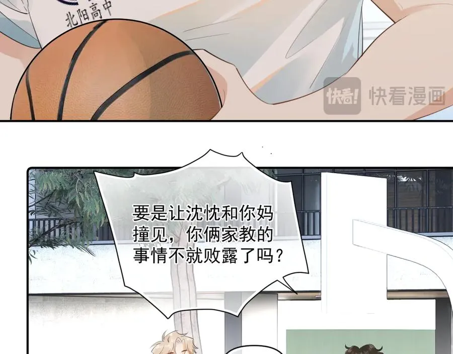 第二十一话 家长会预警 第59页