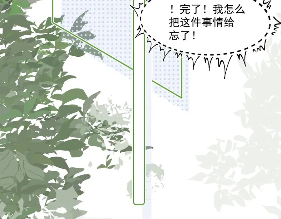 第二十一话 家长会预警 第62页