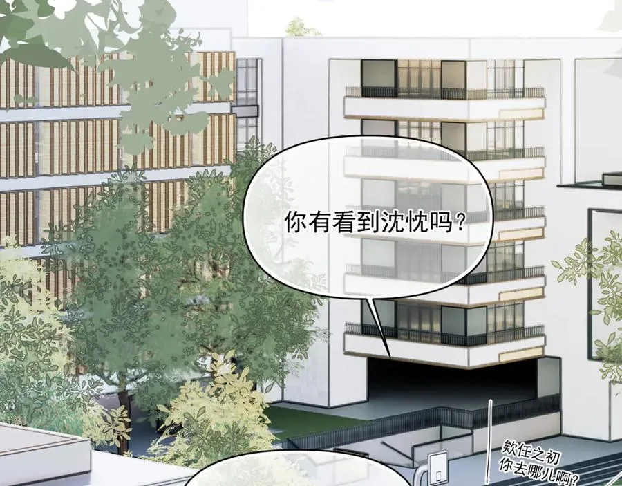 第二十一话 家长会预警 第63页