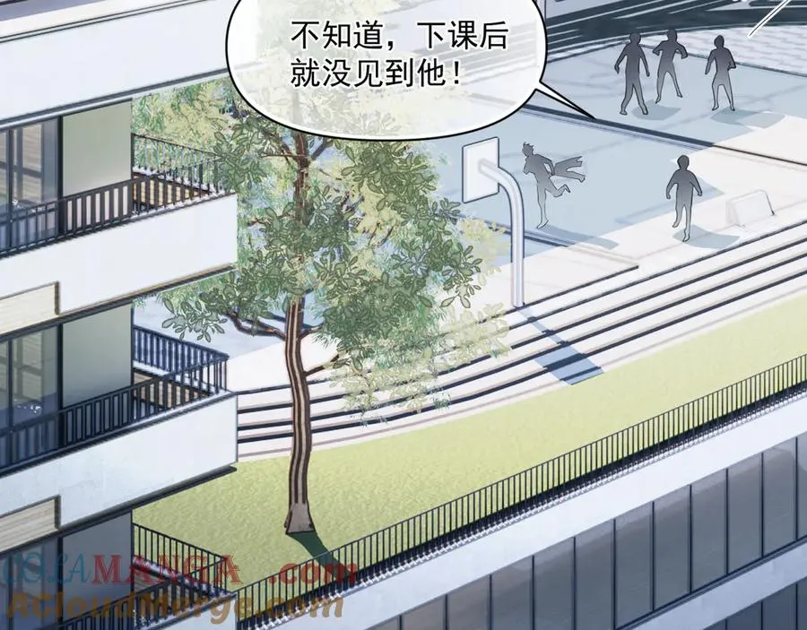 第二十一话 家长会预警 第64页