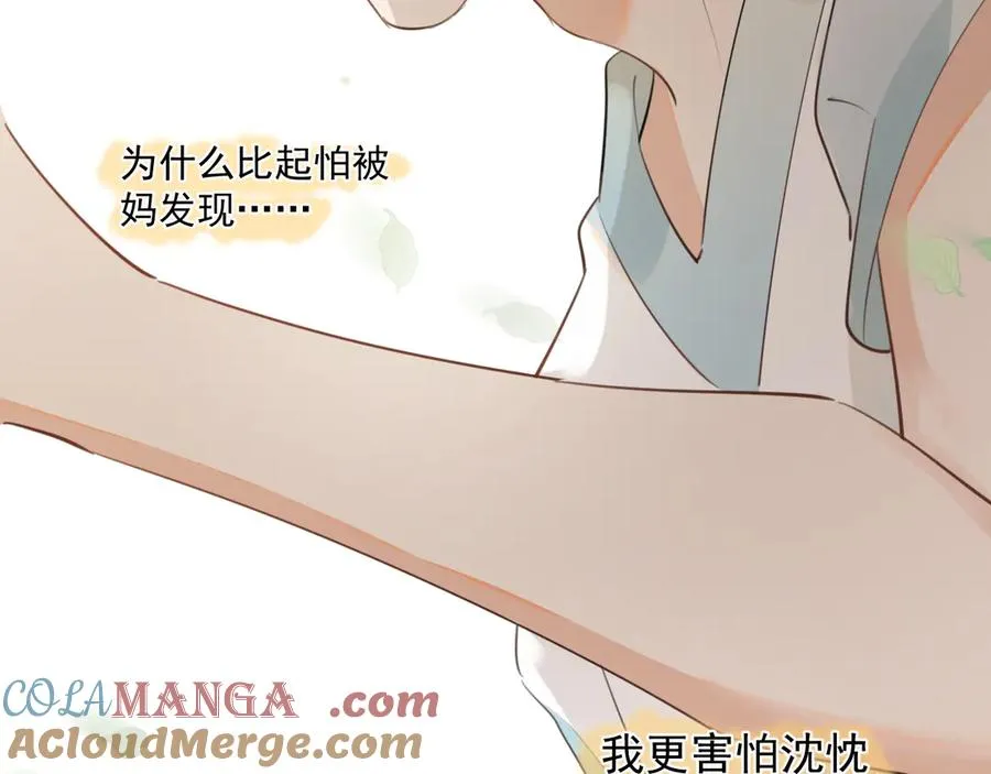第二十一话 家长会预警 第67页