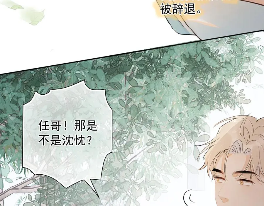 第二十一话 家长会预警 第68页