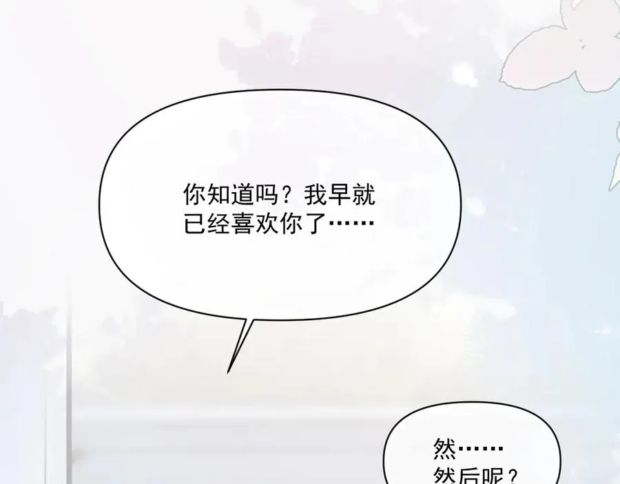 第二十一话 家长会预警 第74页