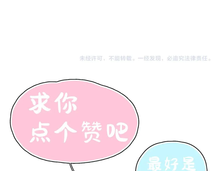 第二十一话 家长会预警 第81页