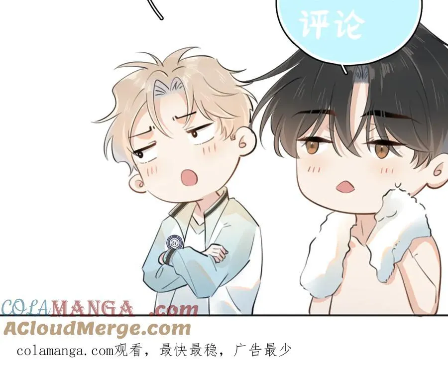 第二十一话 家长会预警 第82页