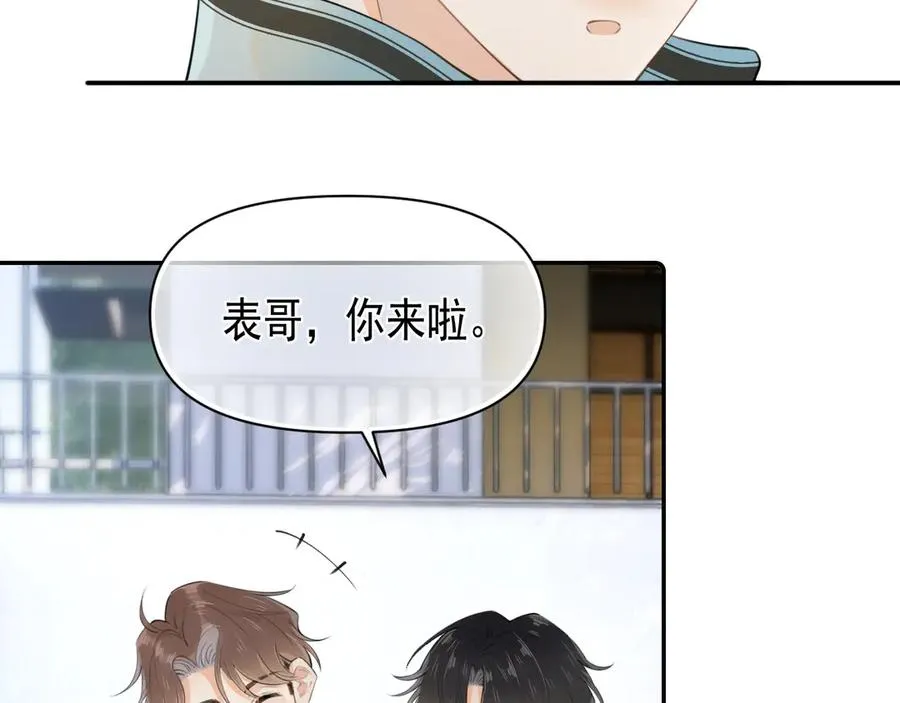 第二十二话 这样是哪样？ 第11页