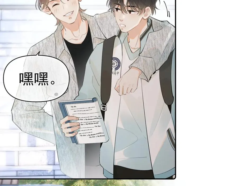 第二十二话 这样是哪样？ 第12页
