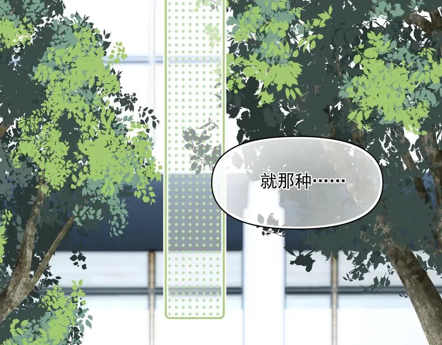 第二十二话 这样是哪样？ 第14页