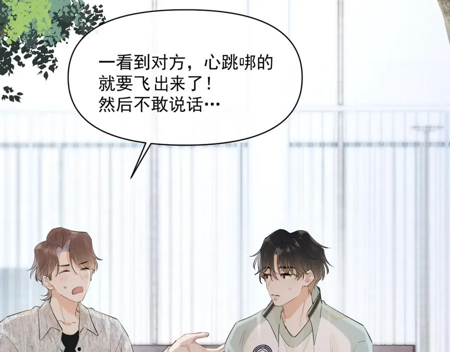 第二十二话 这样是哪样？ 第15页
