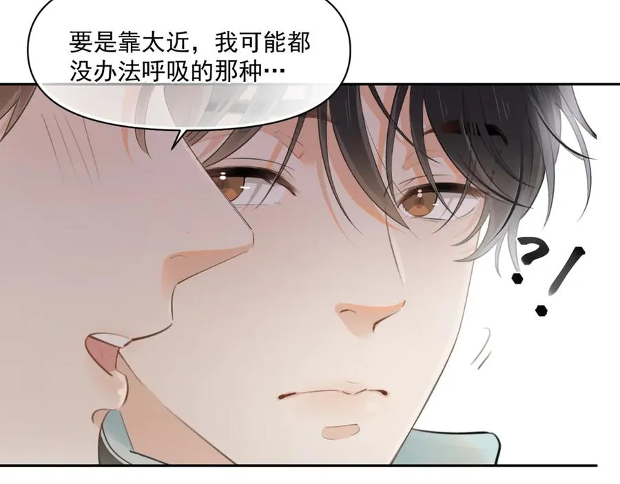 第二十二话 这样是哪样？ 第17页