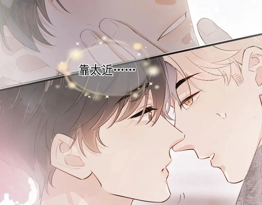 第二十二话 这样是哪样？ 第20页