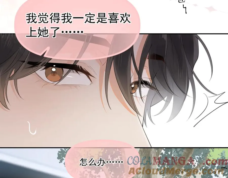 第二十二话 这样是哪样？ 第22页