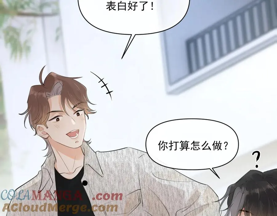 第二十二话 这样是哪样？ 第25页