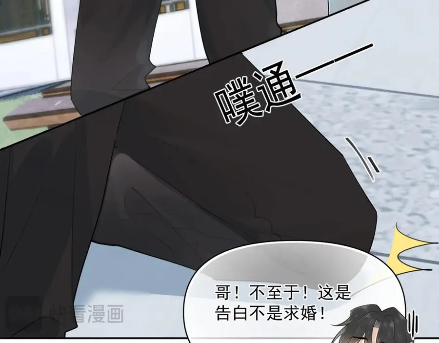 第二十二话 这样是哪样？ 第27页