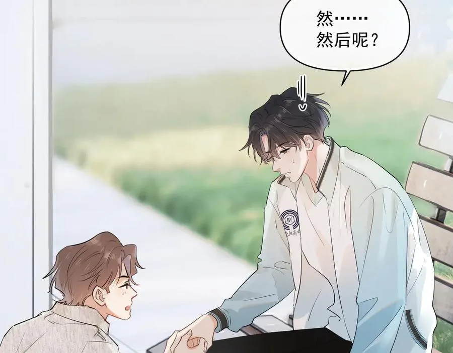 第二十二话 这样是哪样？ 第29页