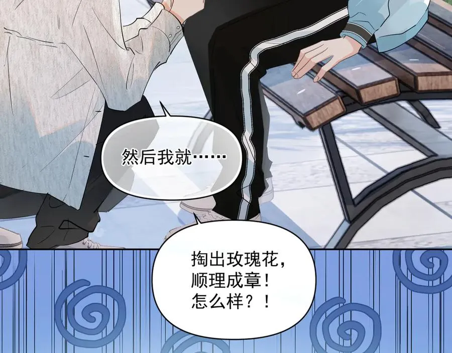 第二十二话 这样是哪样？ 第30页