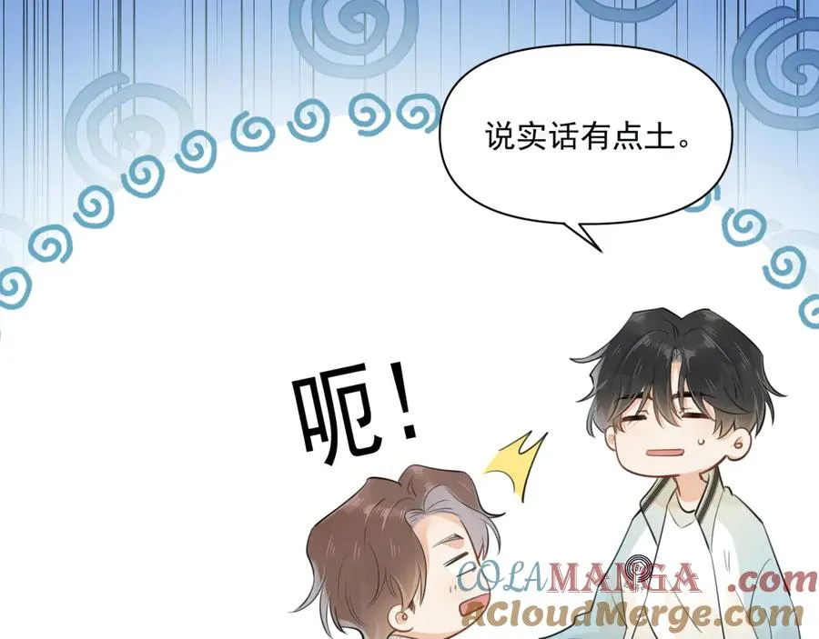 第二十二话 这样是哪样？ 第31页